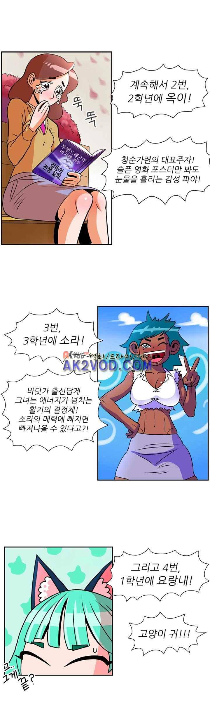 꼬마 마법사 박광태 23화 3