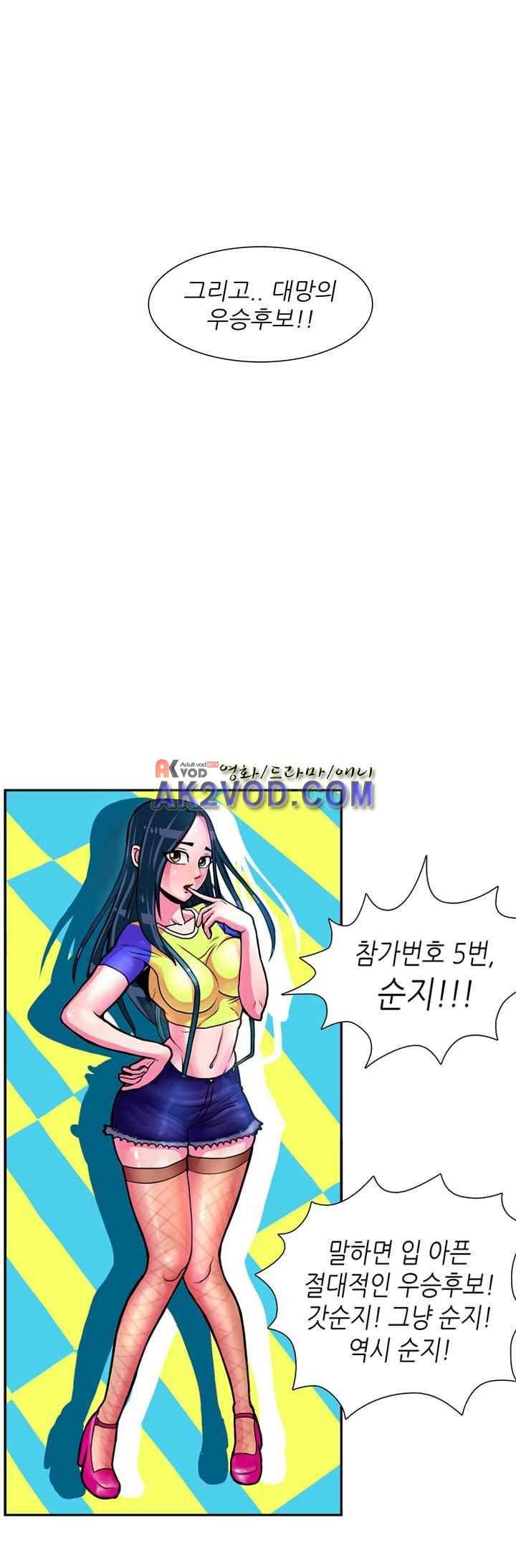 꼬마 마법사 박광태 23화 4