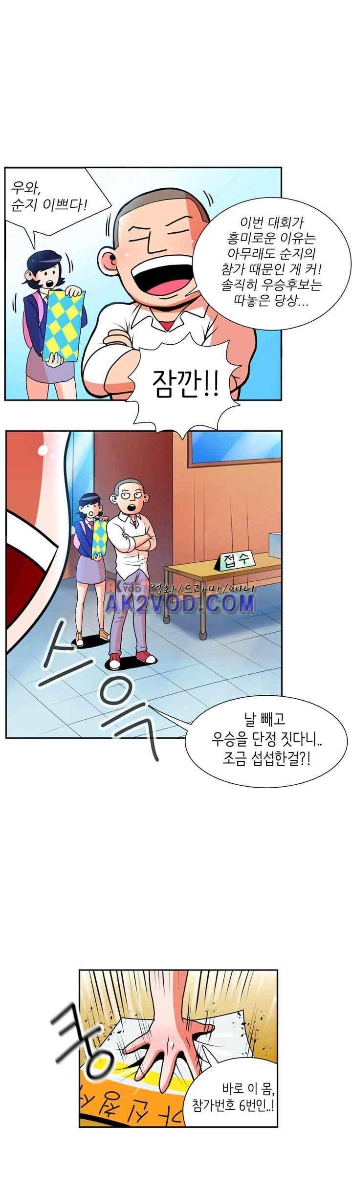 꼬마 마법사 박광태 23화 5