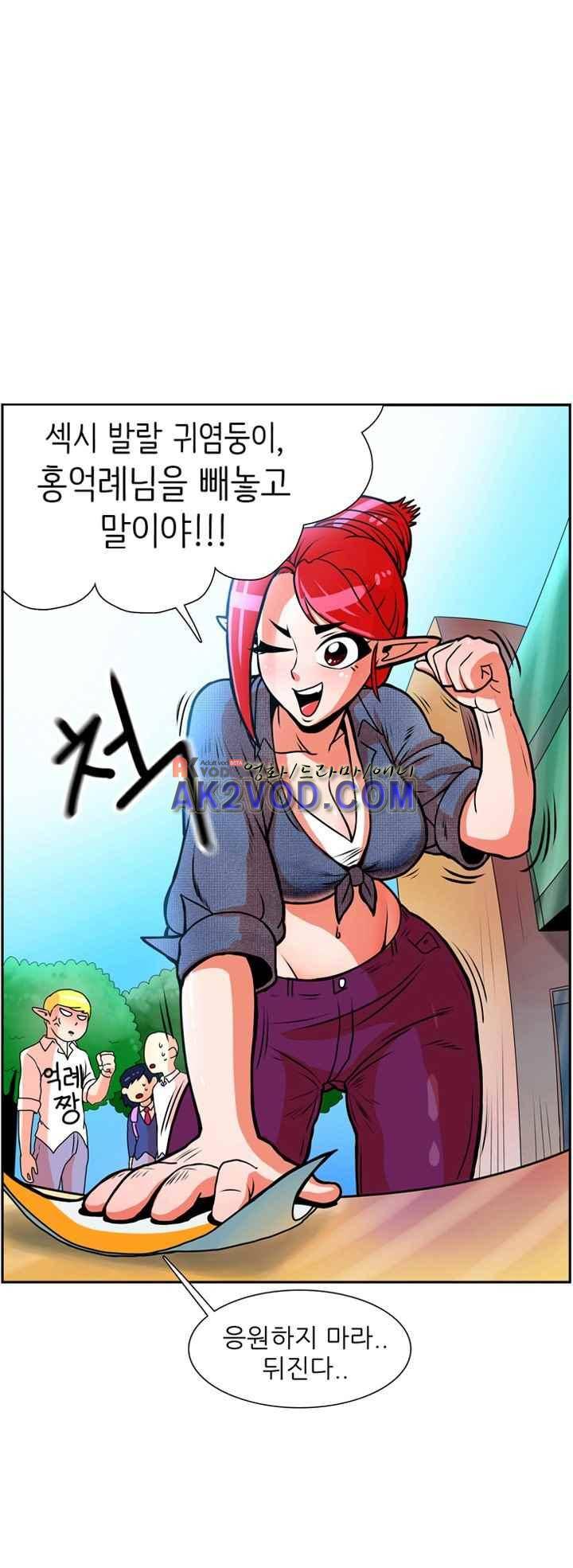 꼬마 마법사 박광태 23화 6