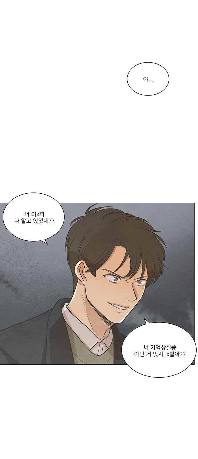 좋아하는 부분 62화 4