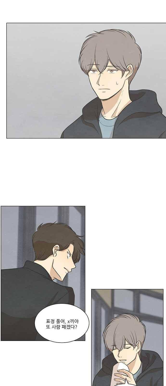 좋아하는 부분 62화 5