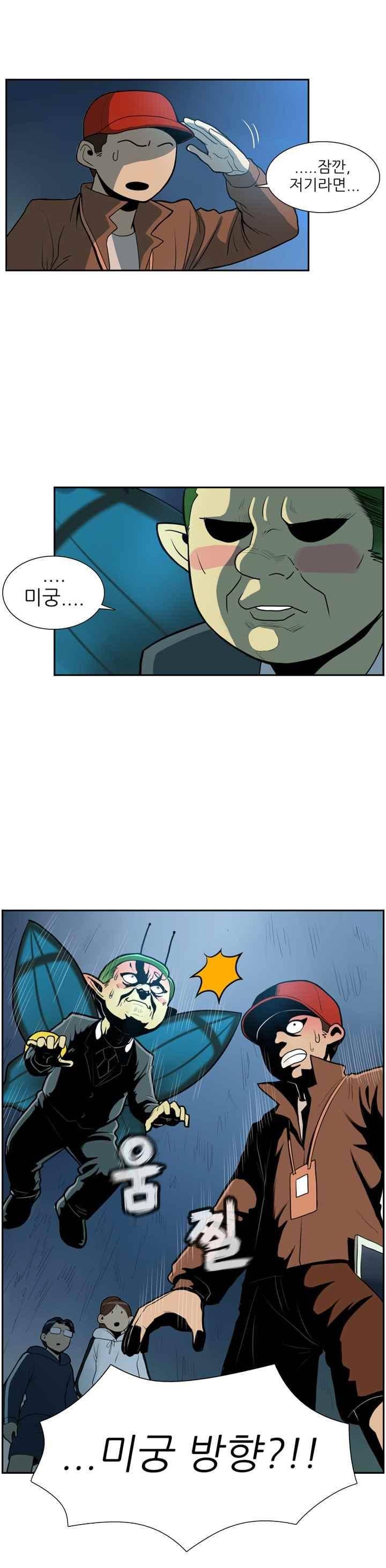 꼬마 마법사 박광태 47화 2
