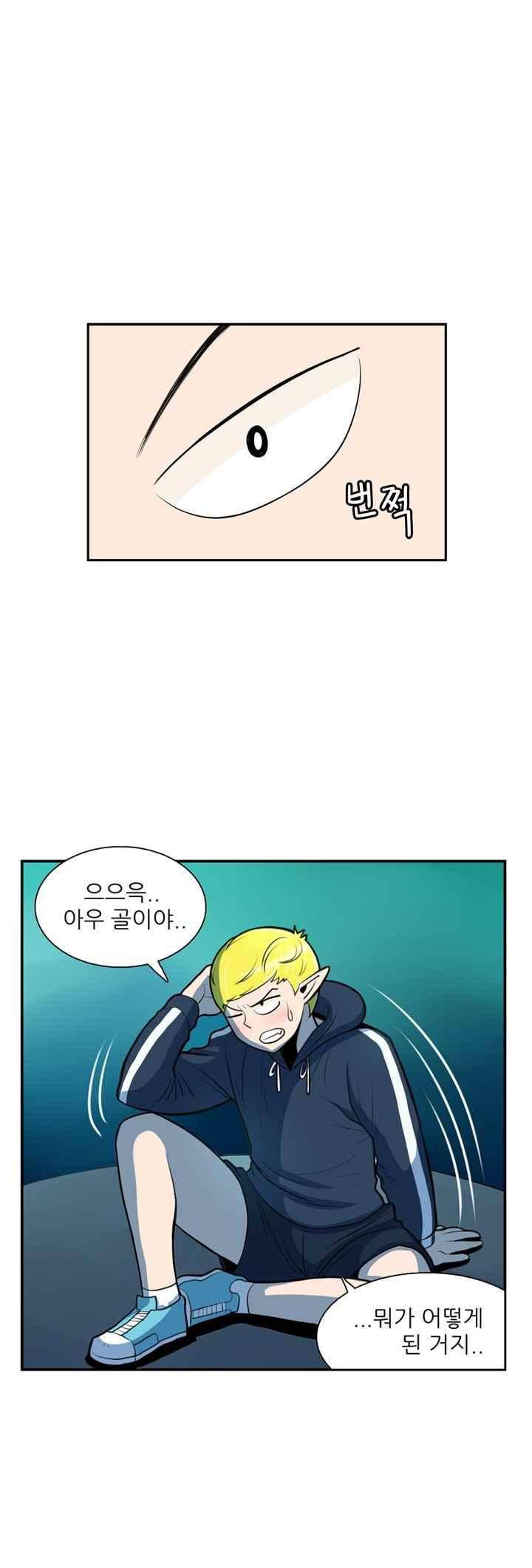 꼬마 마법사 박광태 47화 4