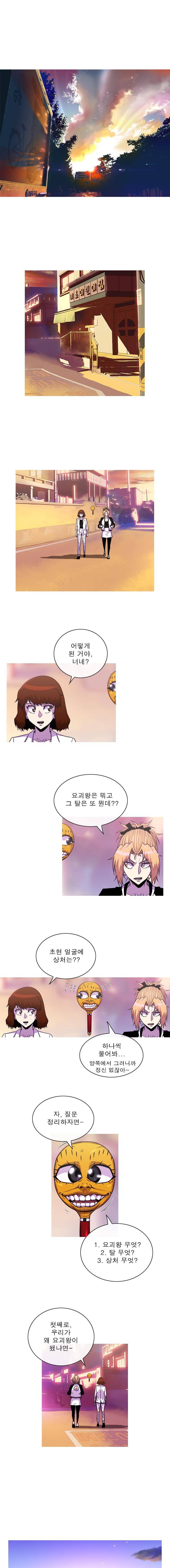 뿔 2부 93화 1