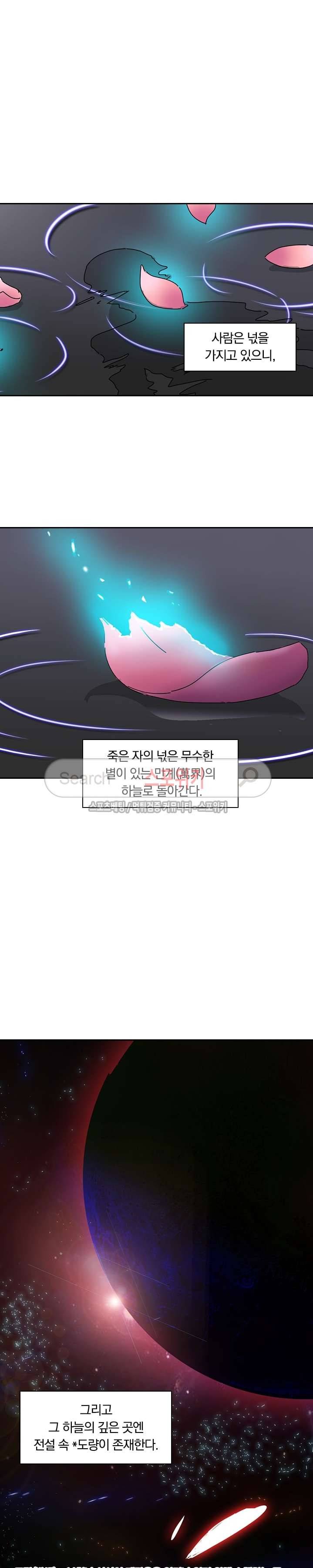 만계선종 1화 2