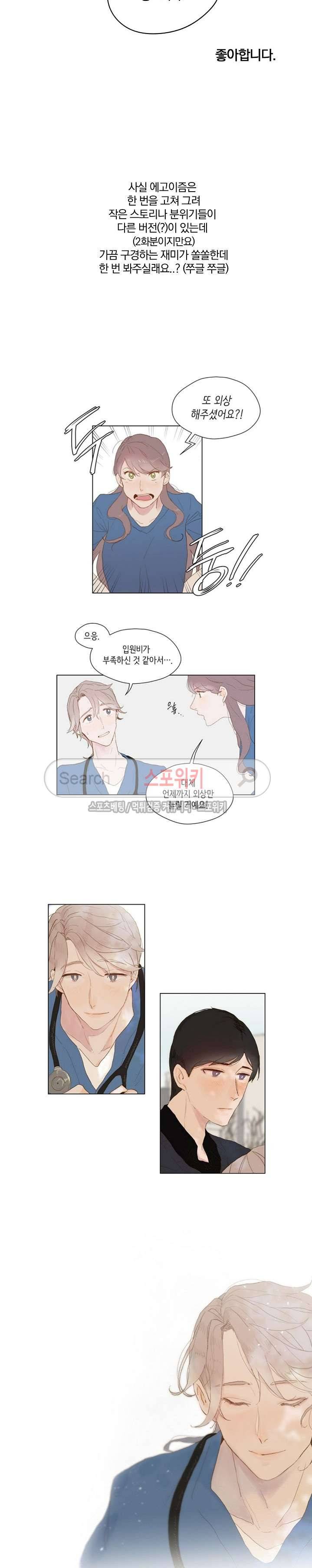 에고이즘 후기 2