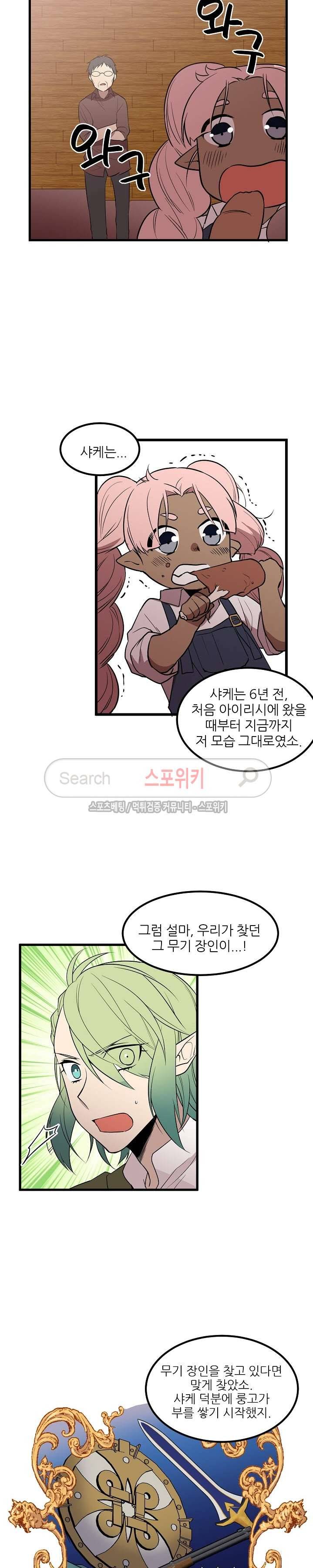 무한마력의 초보검사 37화 3