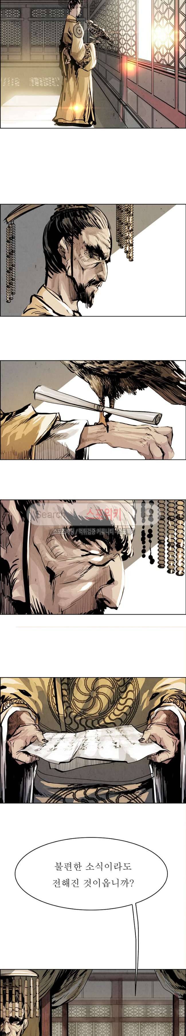 투문 23화 4