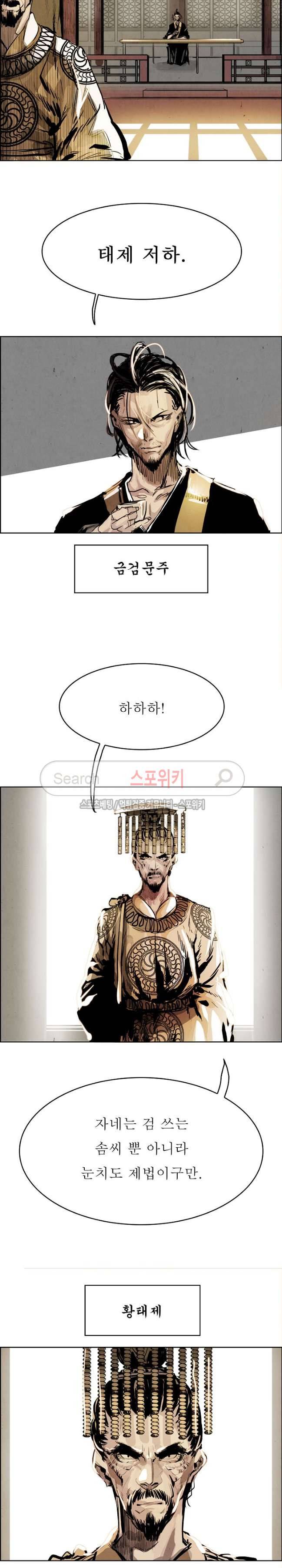 투문 23화 5