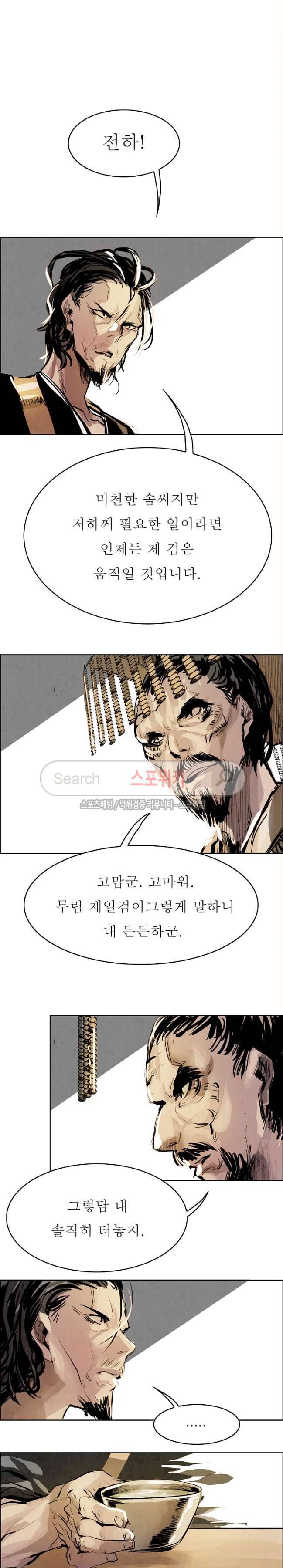 투문 23화 6