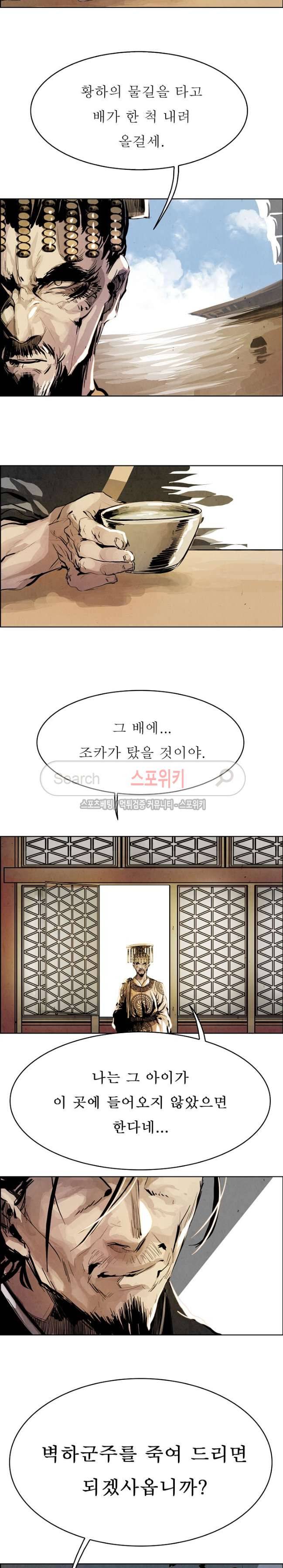 투문 23화 7