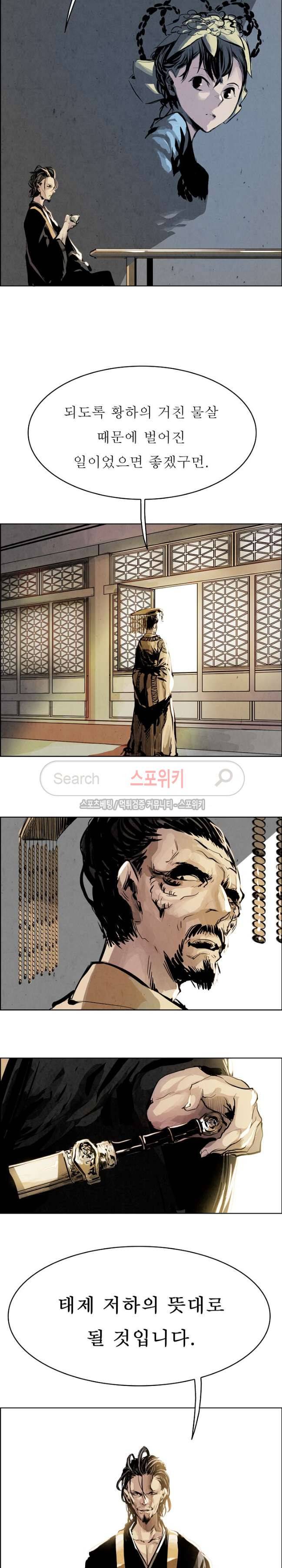 투문 23화 8