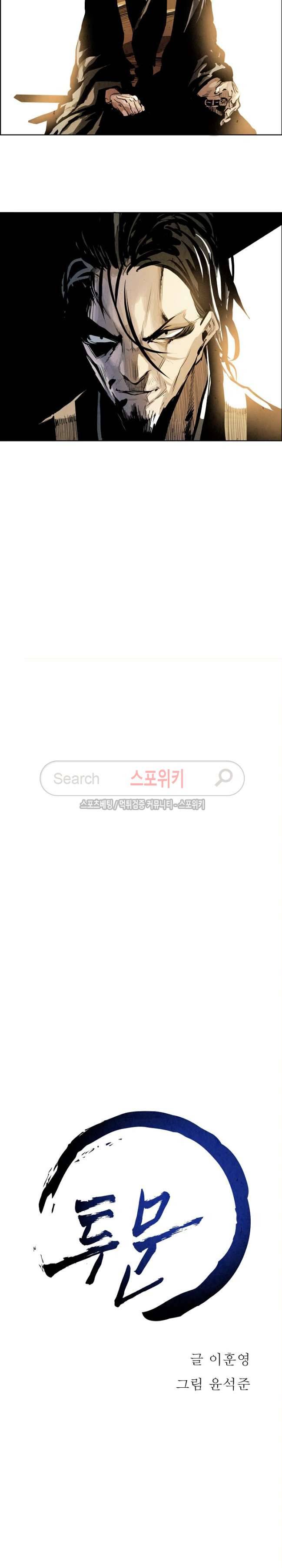 투문 23화 9