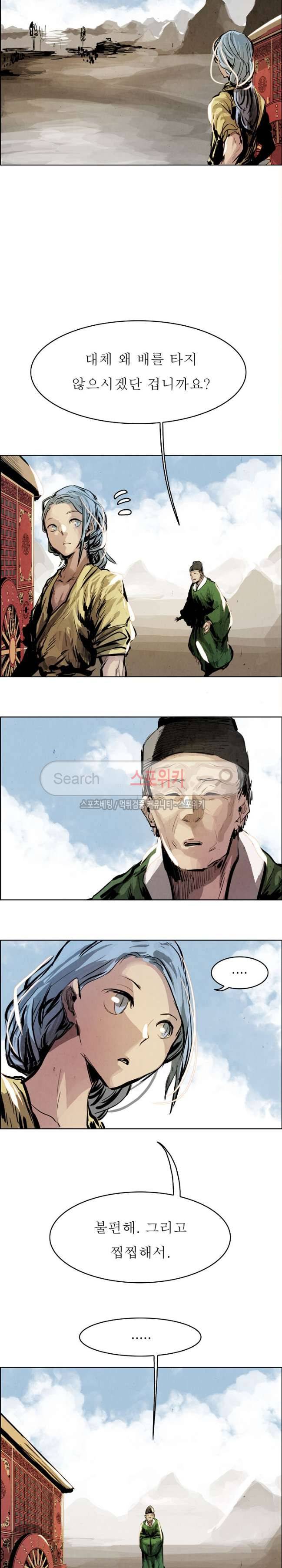 투문 23화 11
