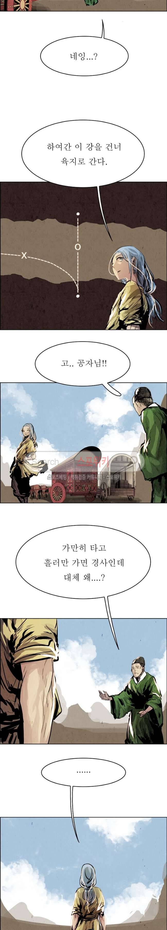 투문 23화 12