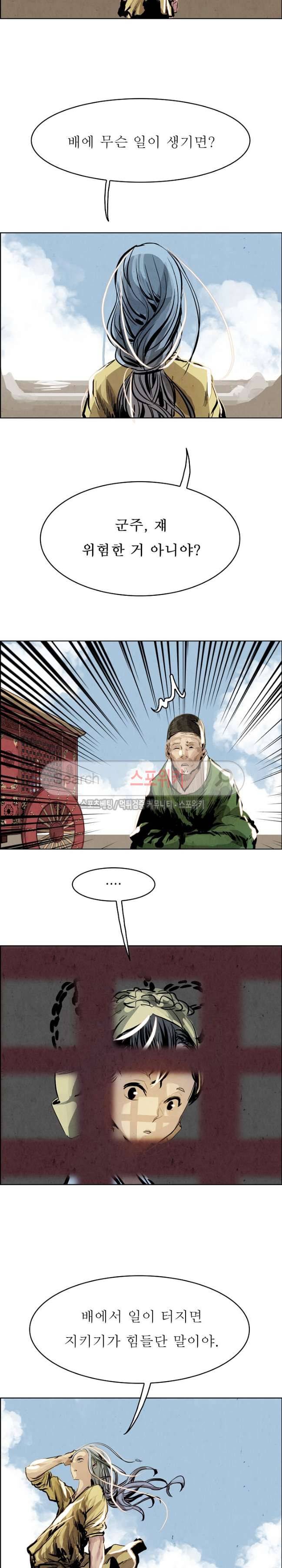 투문 23화 13