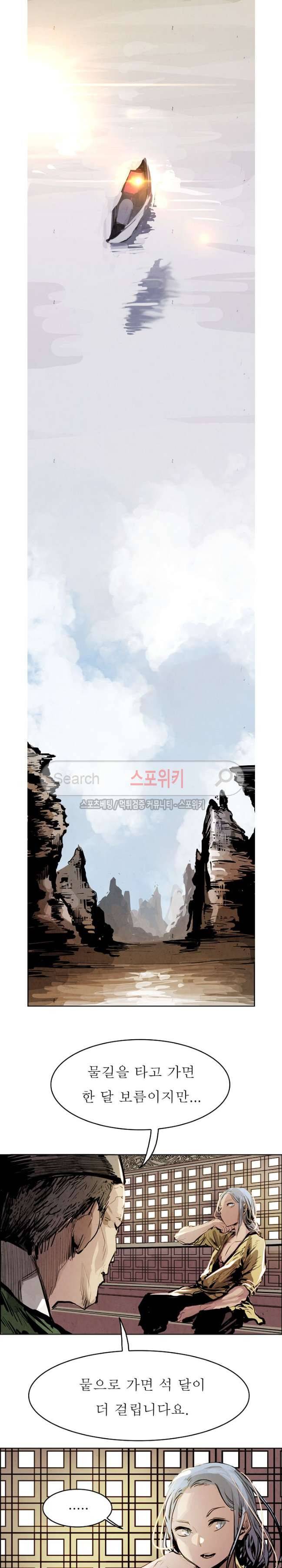 투문 23화 16