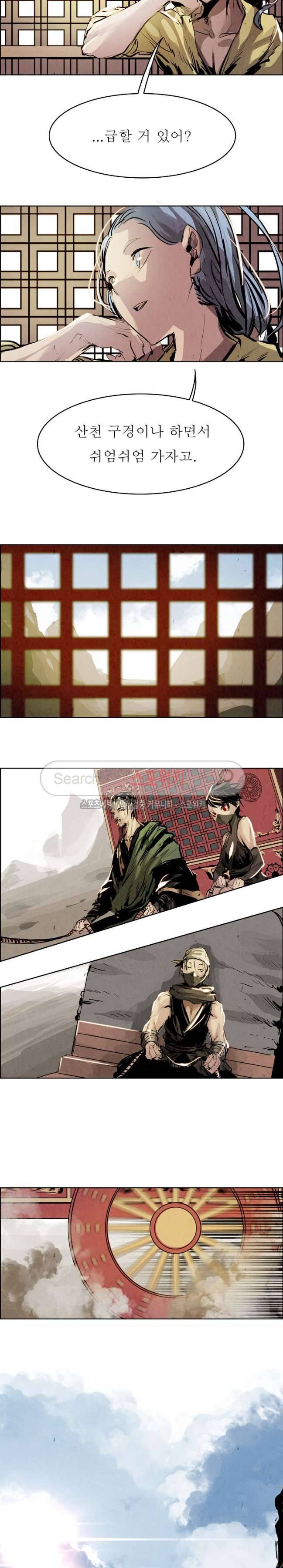 투문 23화 17