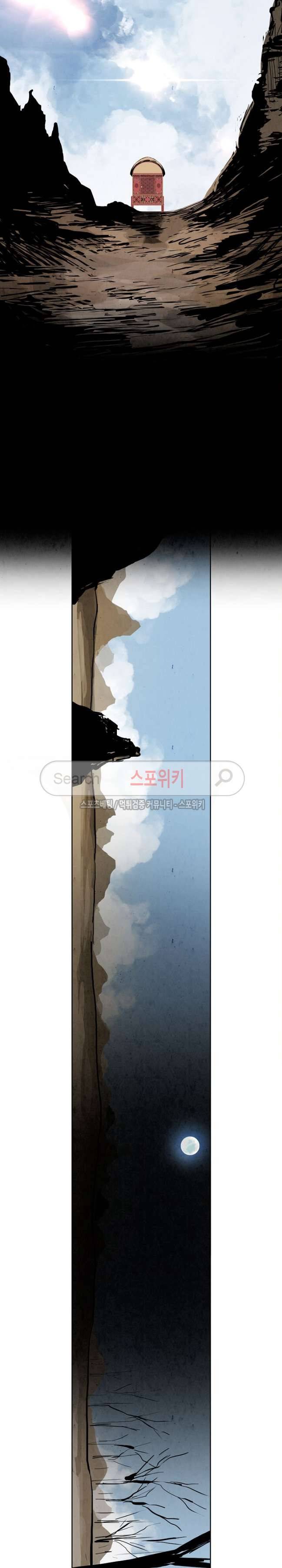 투문 23화 18