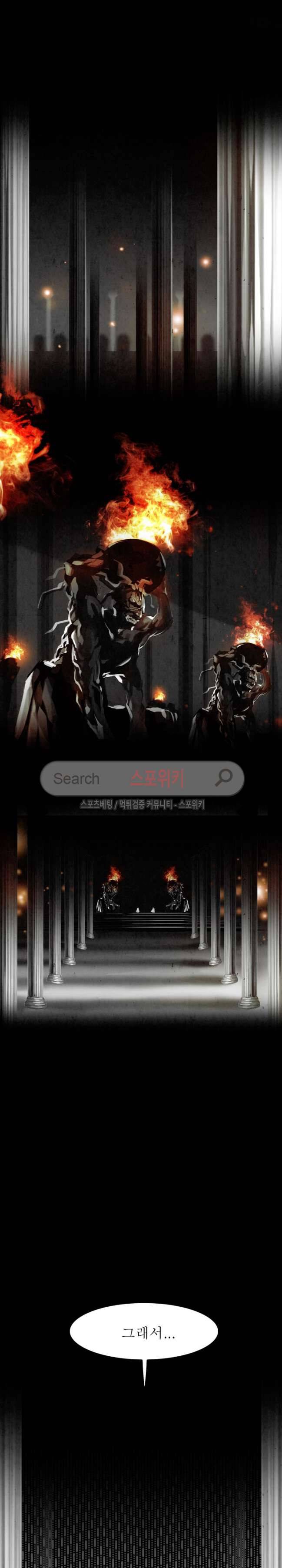 투문 23화 22