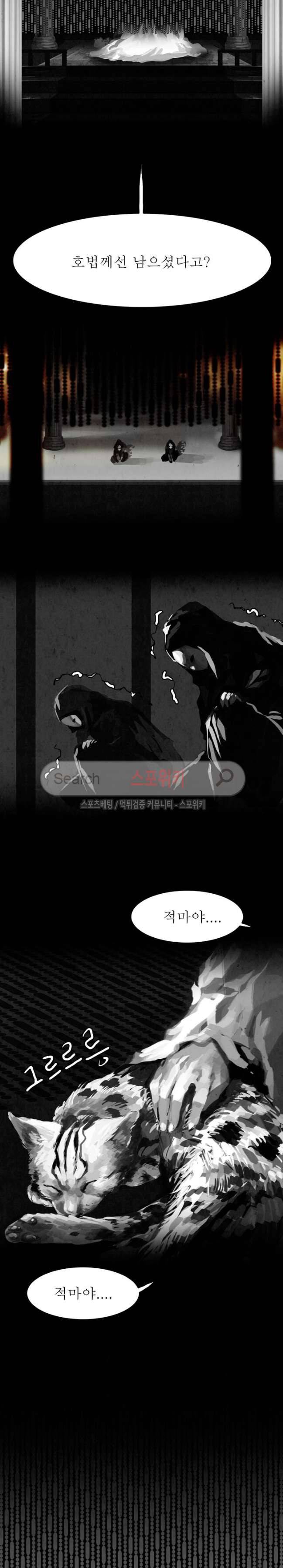 투문 23화 23