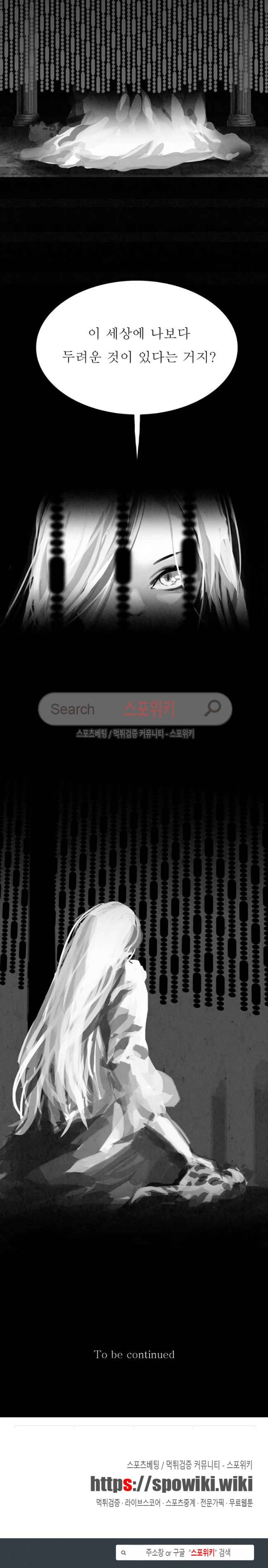 투문 23화 24