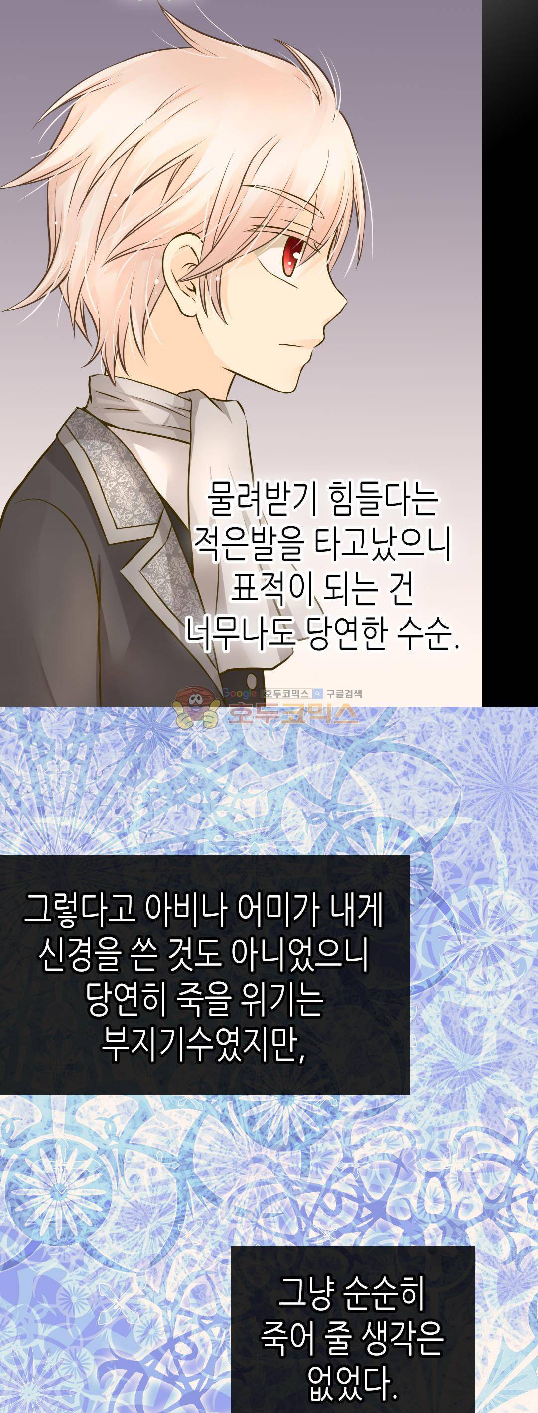 황제의 외동딸 136화 3
