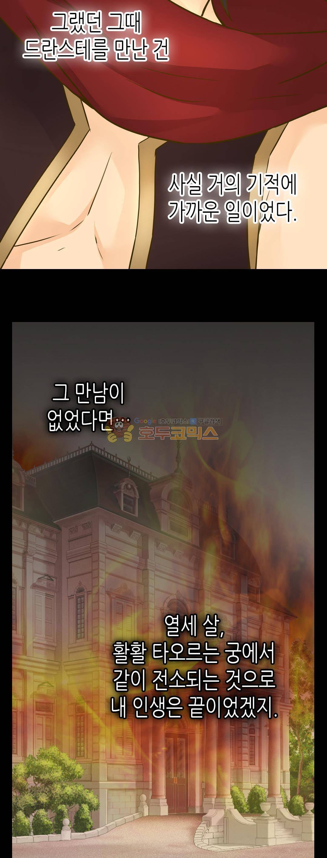 황제의 외동딸 136화 5