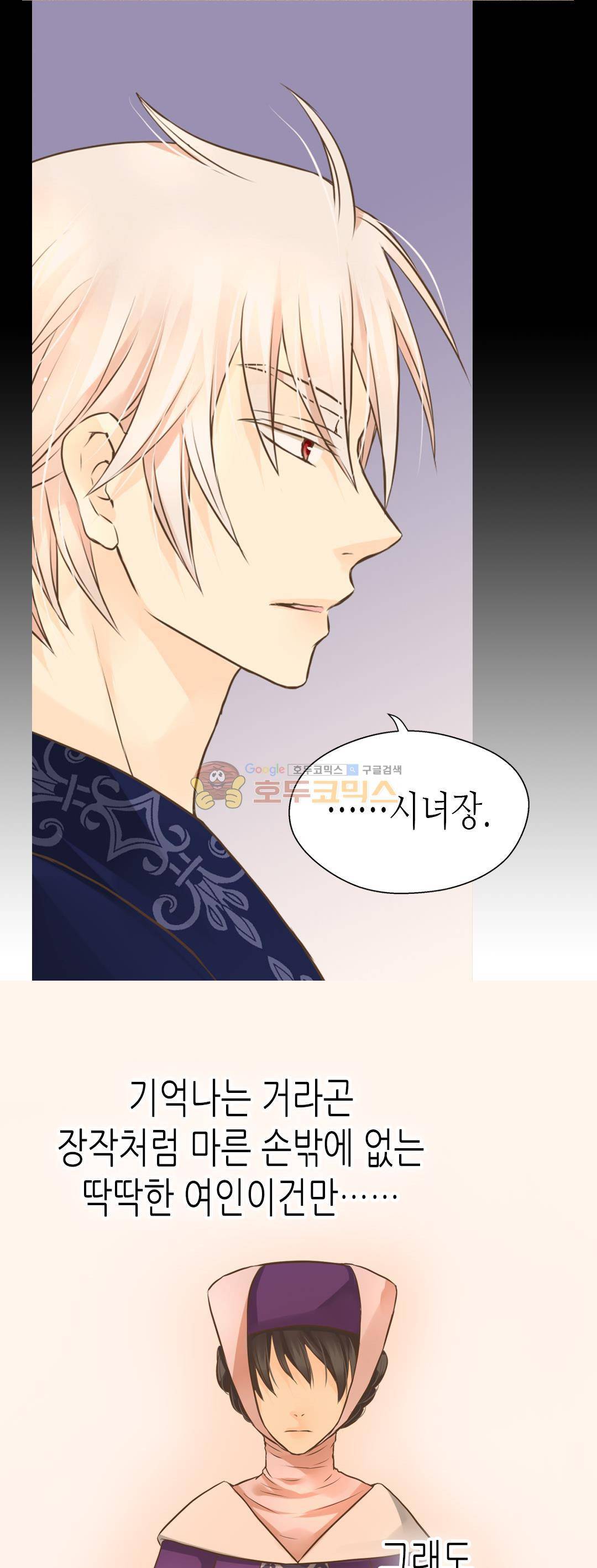 황제의 외동딸 136화 6
