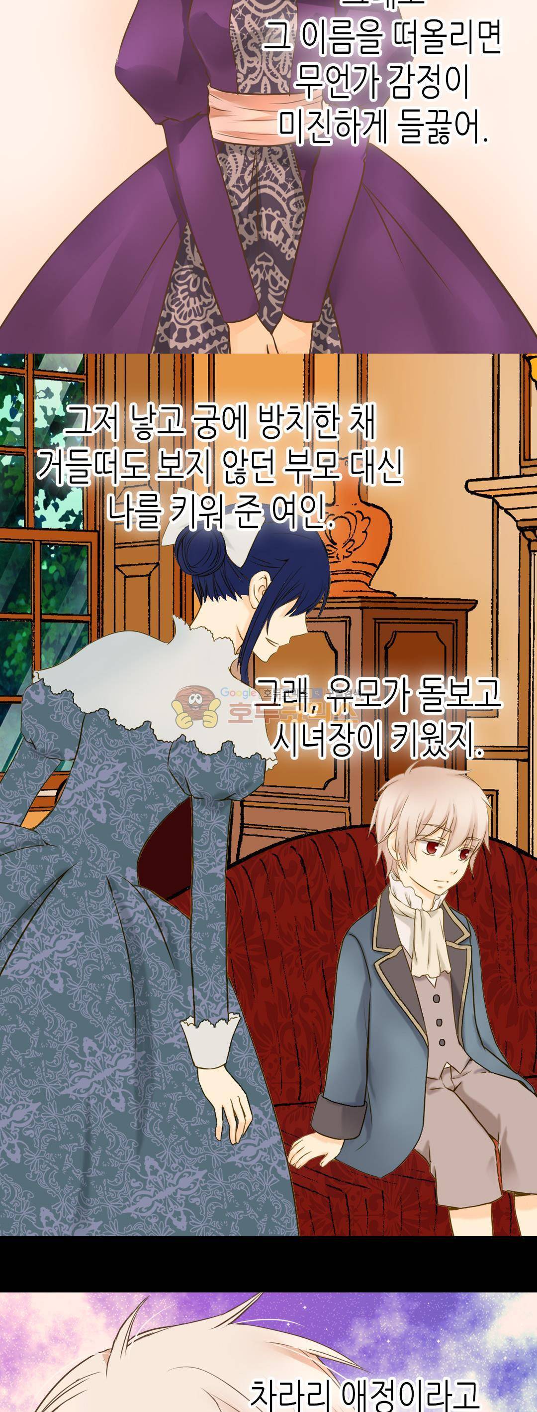 황제의 외동딸 136화 7