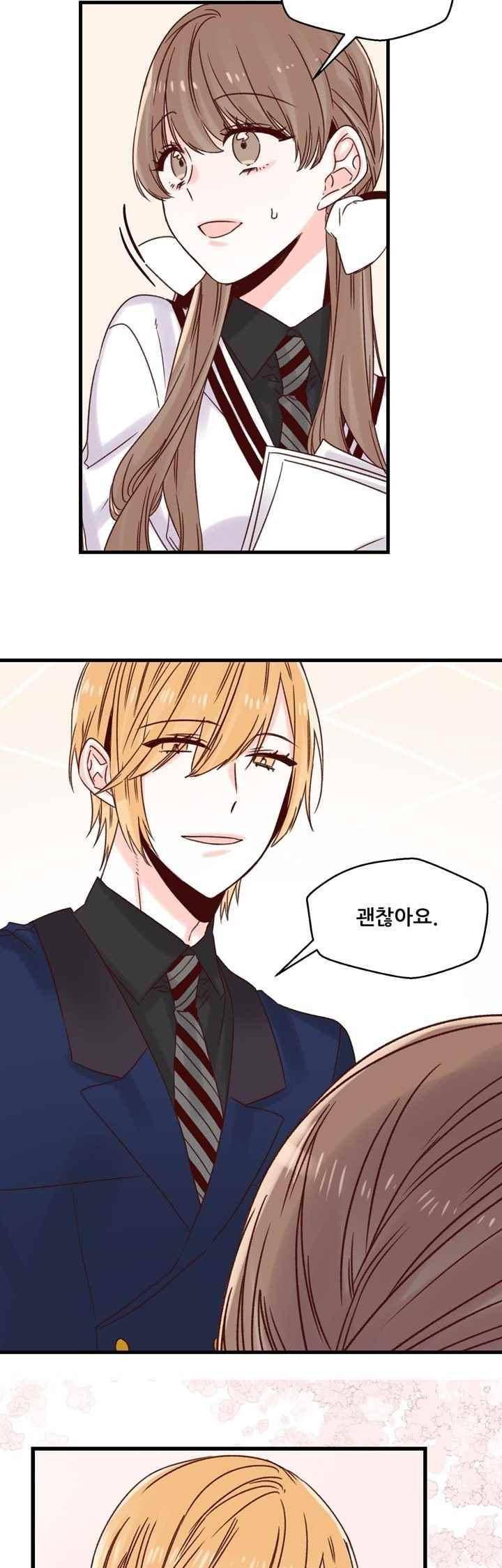 레드 허니 31화 5