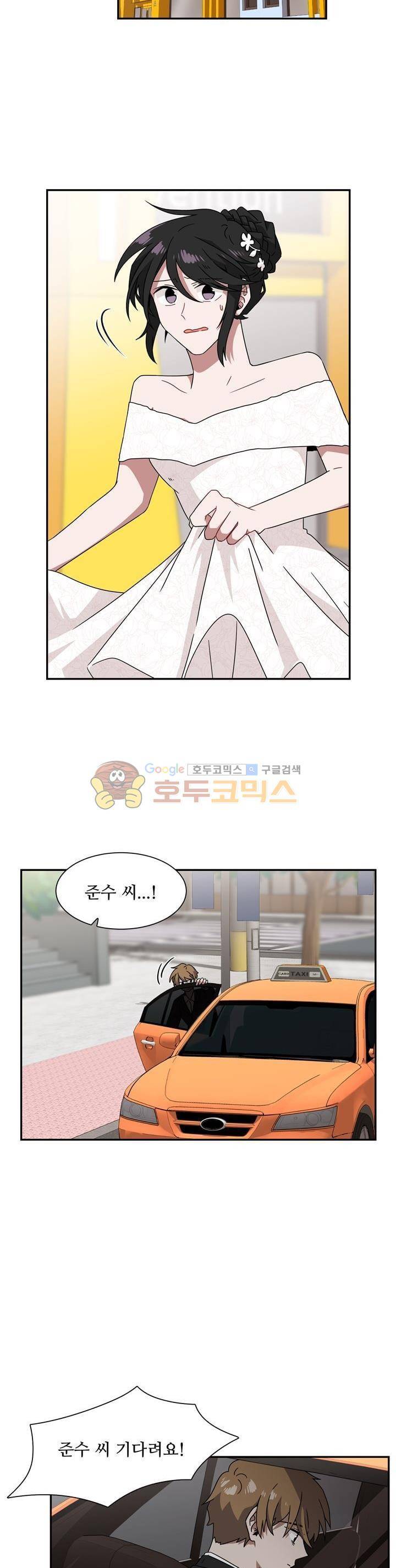 인 유어 드림 59화 2