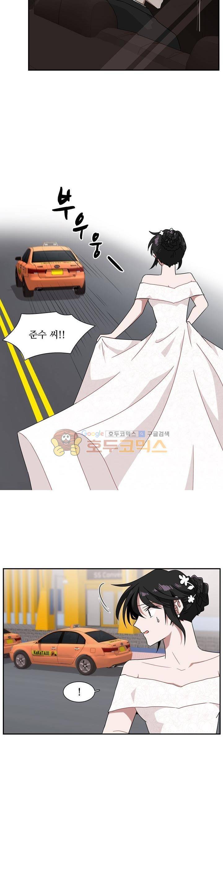 인 유어 드림 59화 3