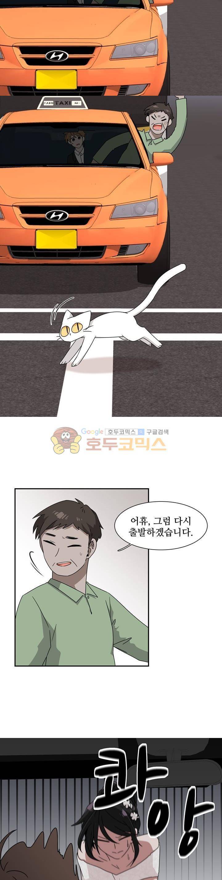 인 유어 드림 59화 6