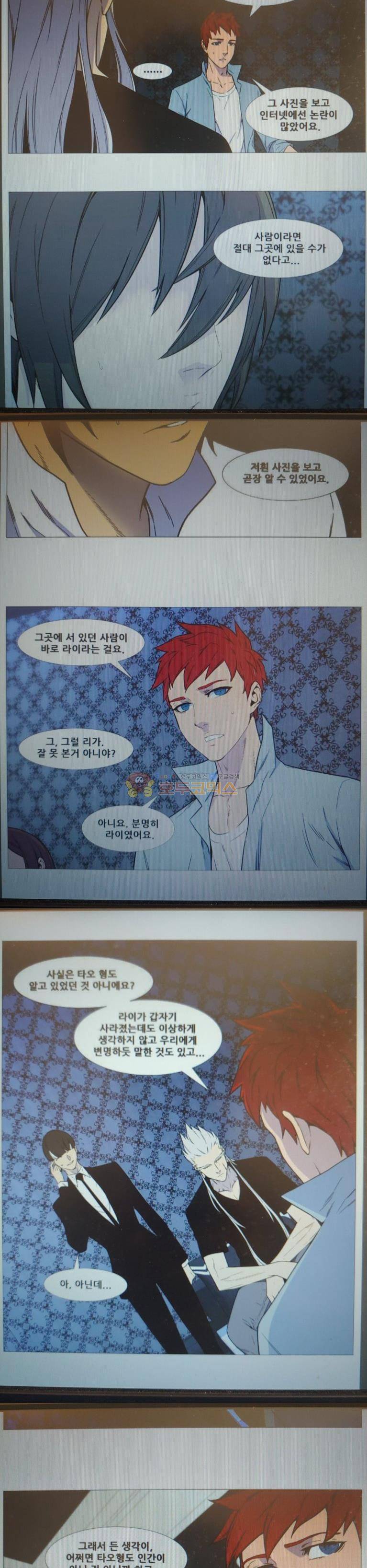 노블레스 539화 2