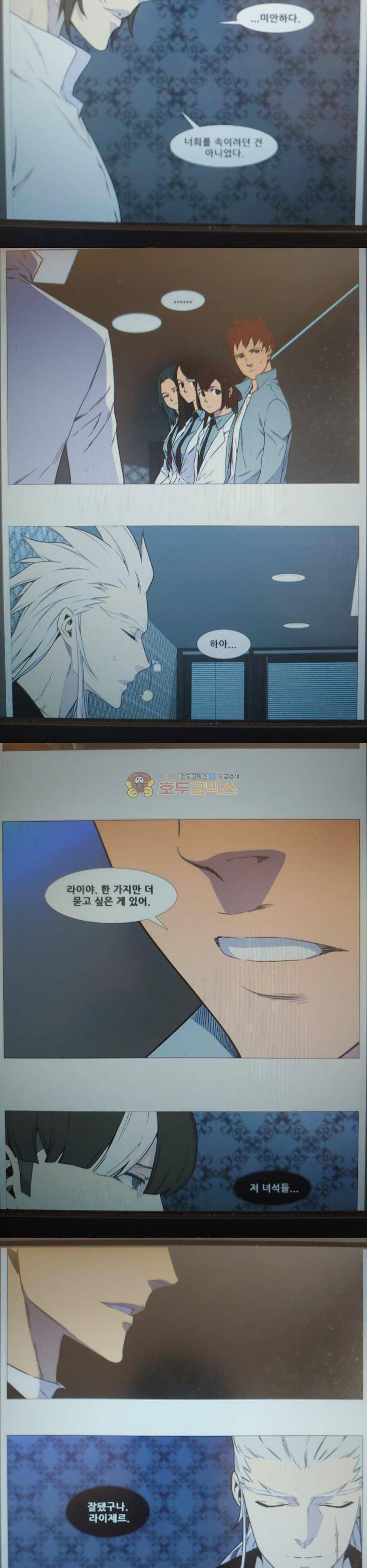 노블레스 539화 4