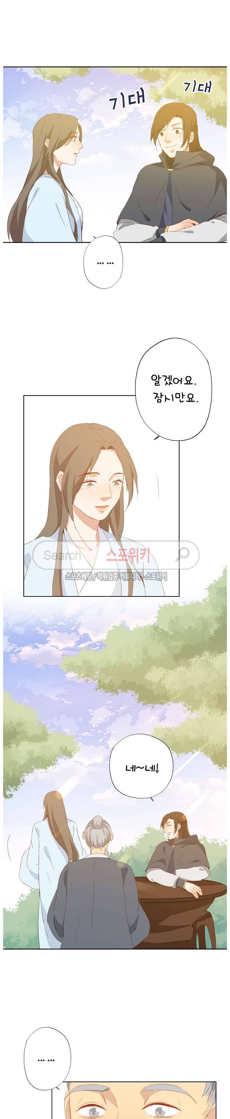 경화연 53화 2