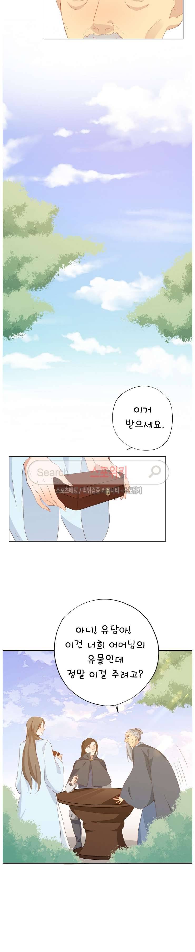 경화연 53화 3