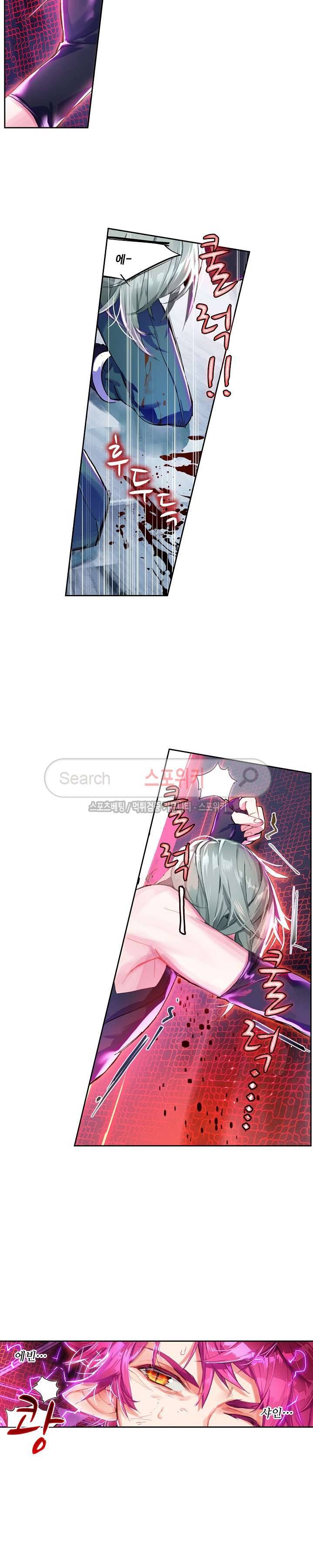 반전의 세계:불시착한 여행자들 26화 2