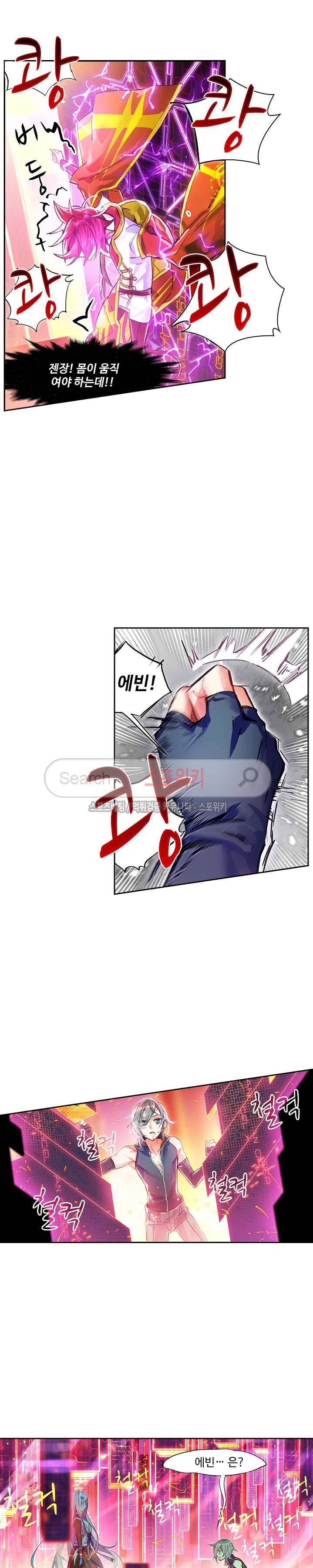 반전의 세계:불시착한 여행자들 26화 3