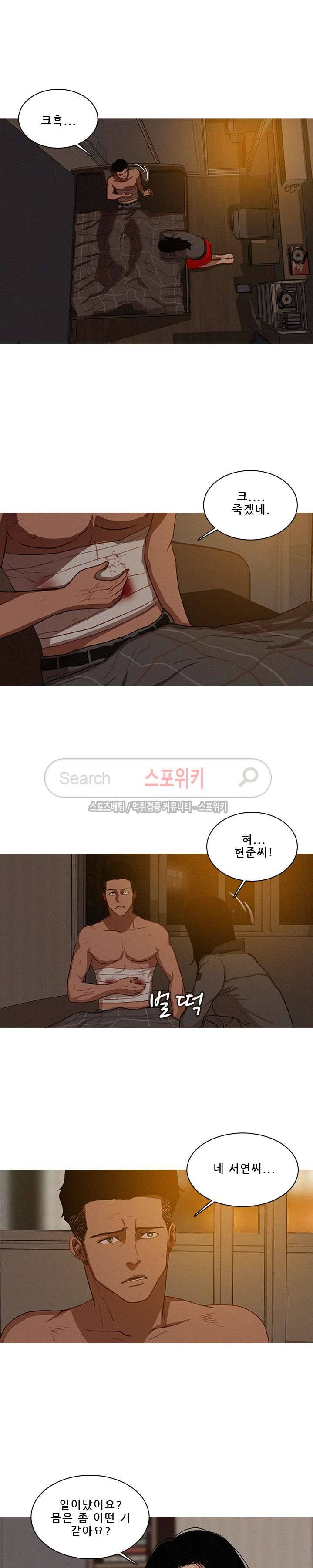 실낙원 16화 3