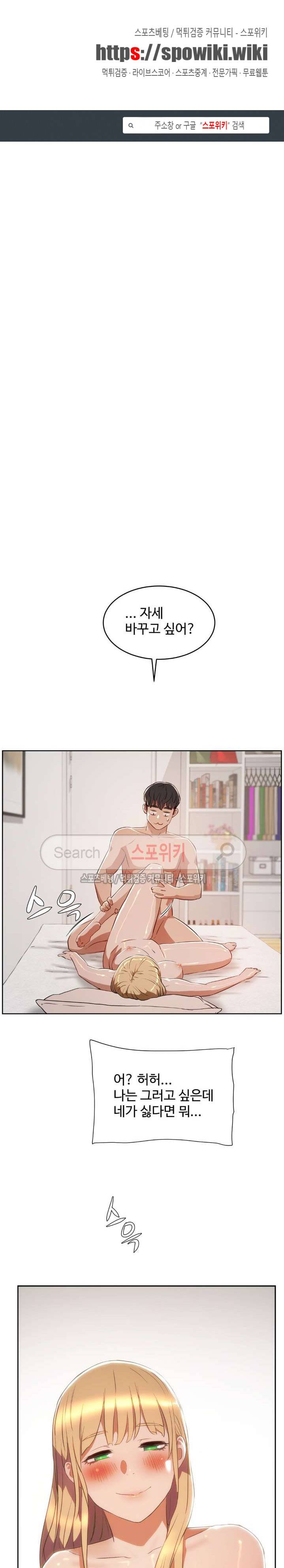 섹스레슨 19화 1