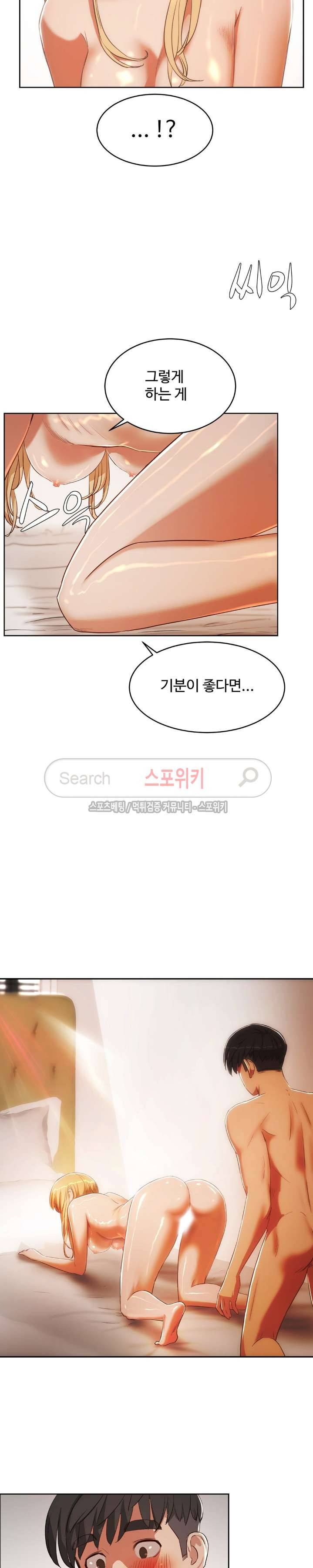 섹스레슨 19화 2
