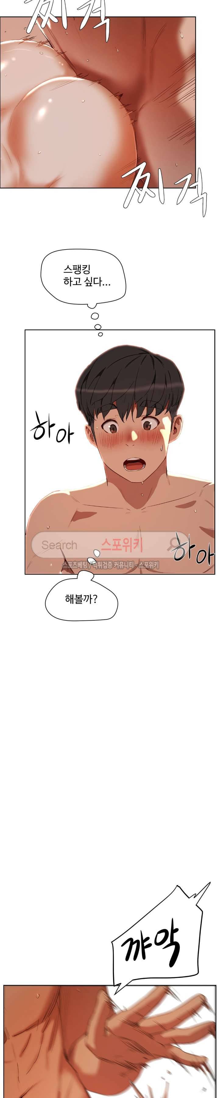 섹스레슨 19화 7
