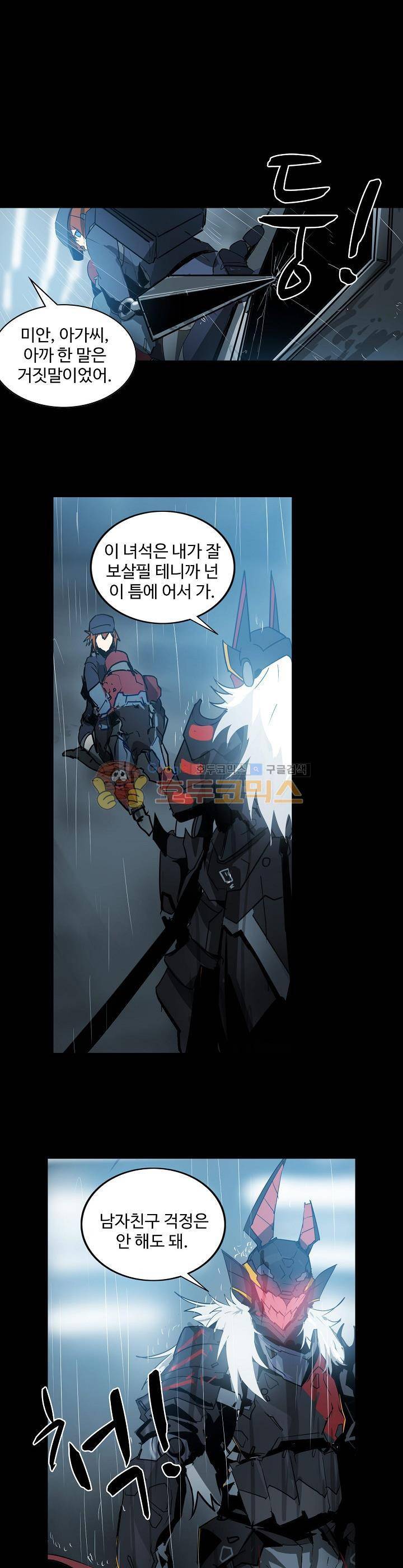 아머드 구울 61화 1