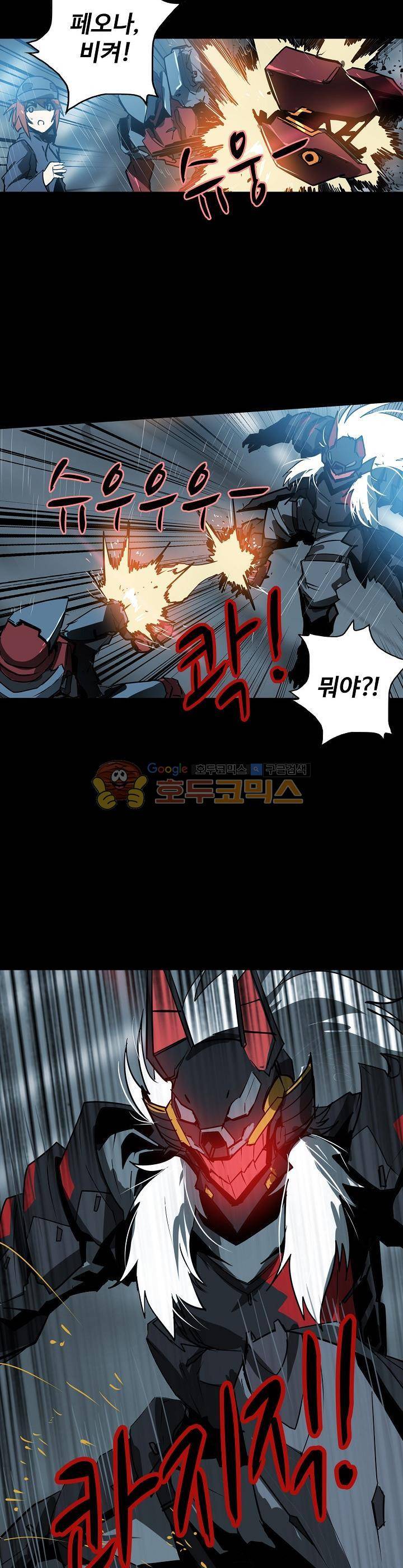 아머드 구울 61화 3
