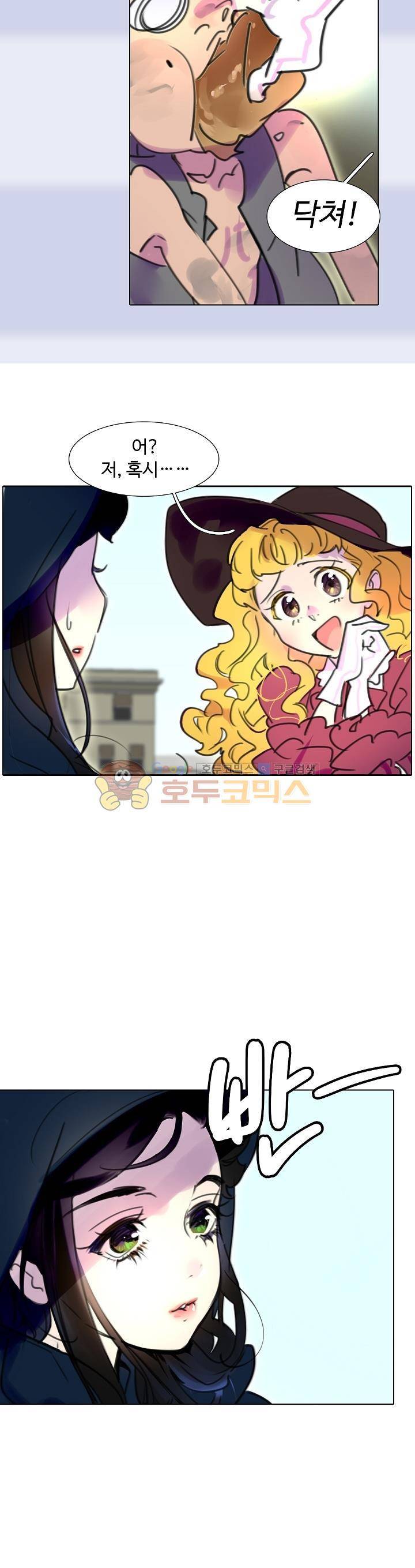 구경하는 들러리양 11화 4