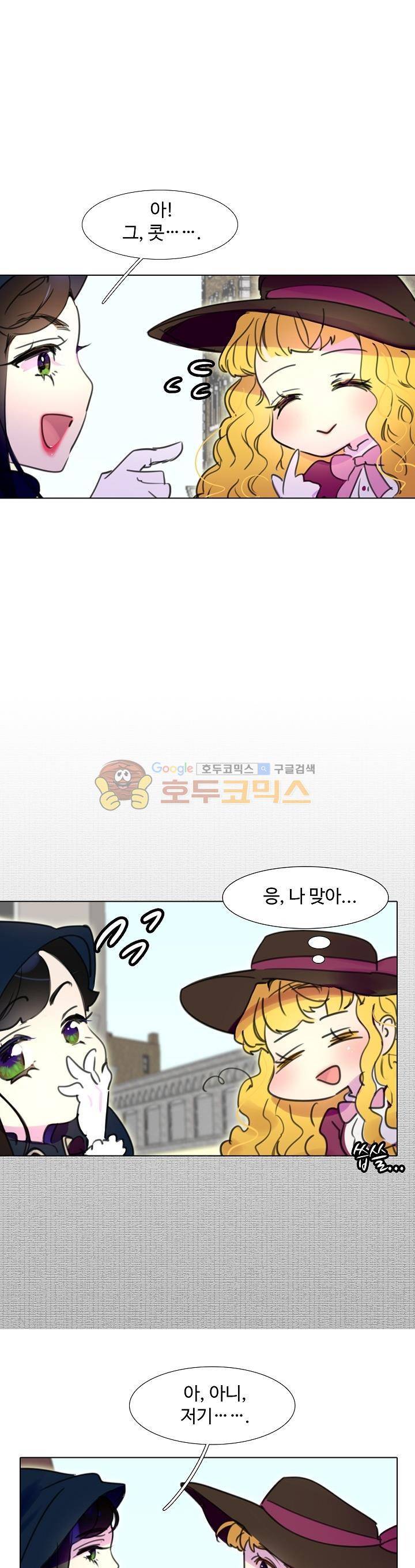 구경하는 들러리양 11화 5