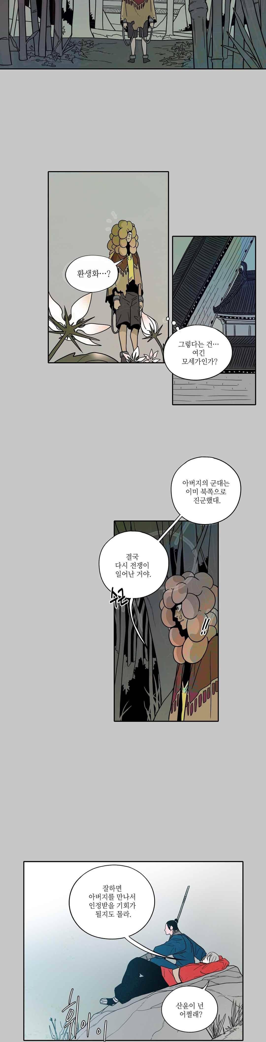 누설 181화 1